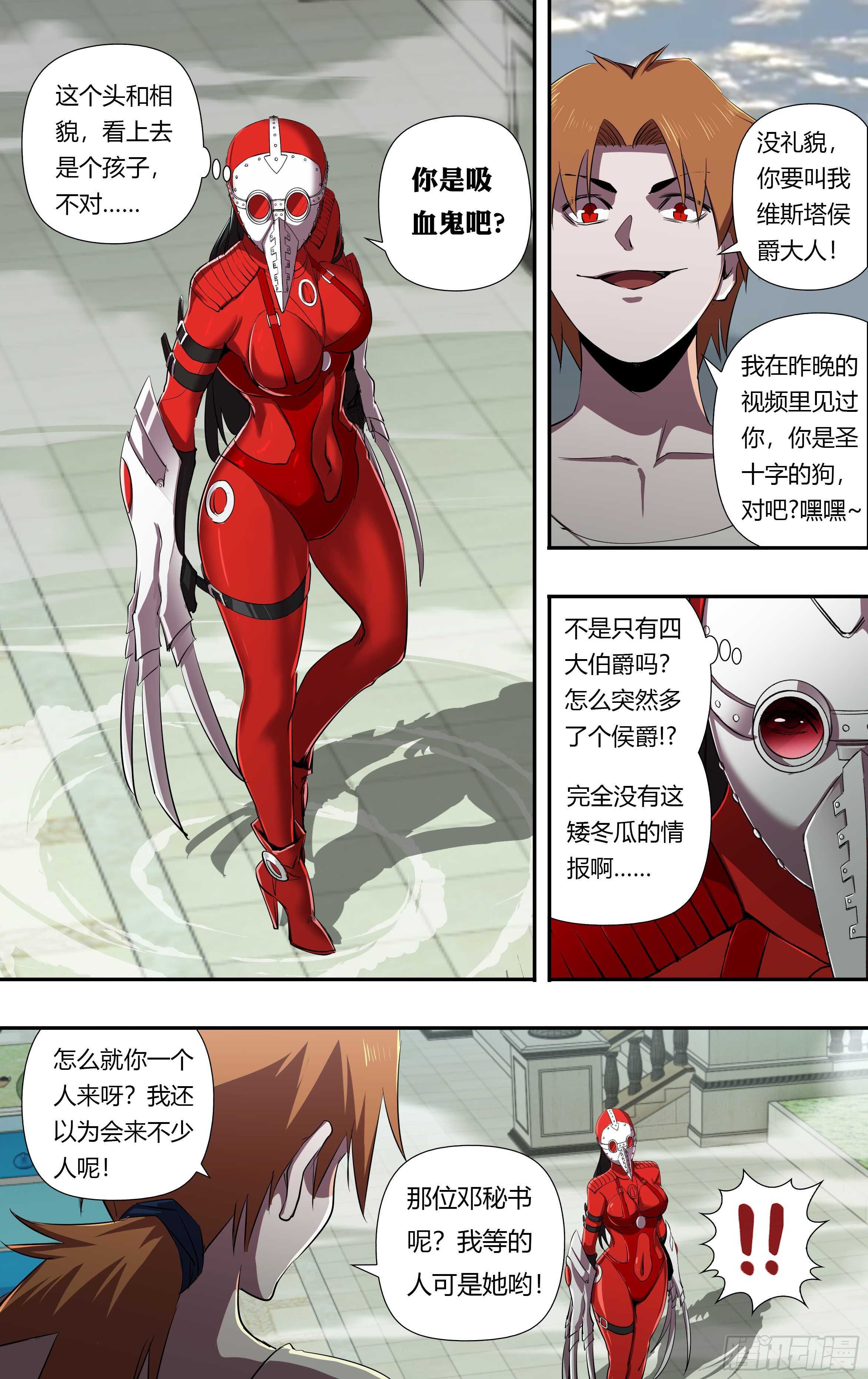 第231话（出卖）4