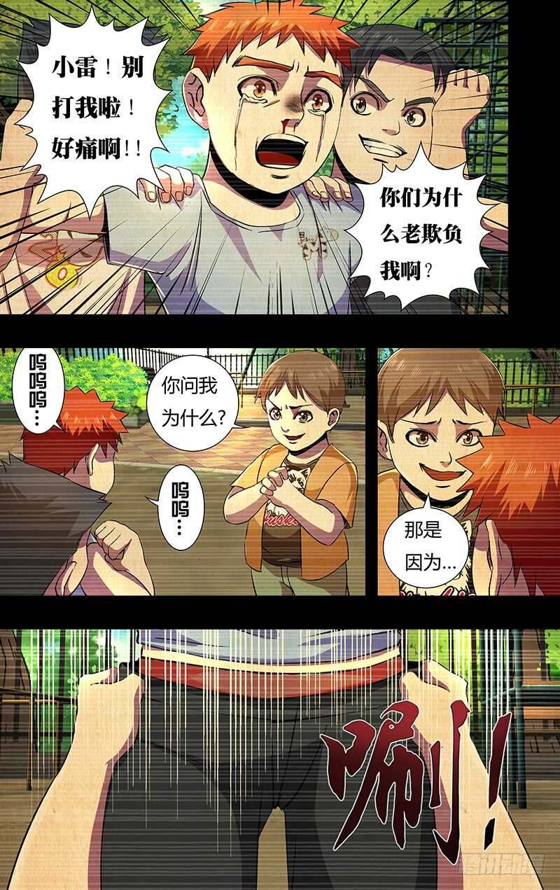 第141话（赌命）5