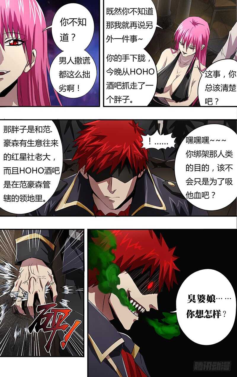 第96话（无事不登三宝殿）9
