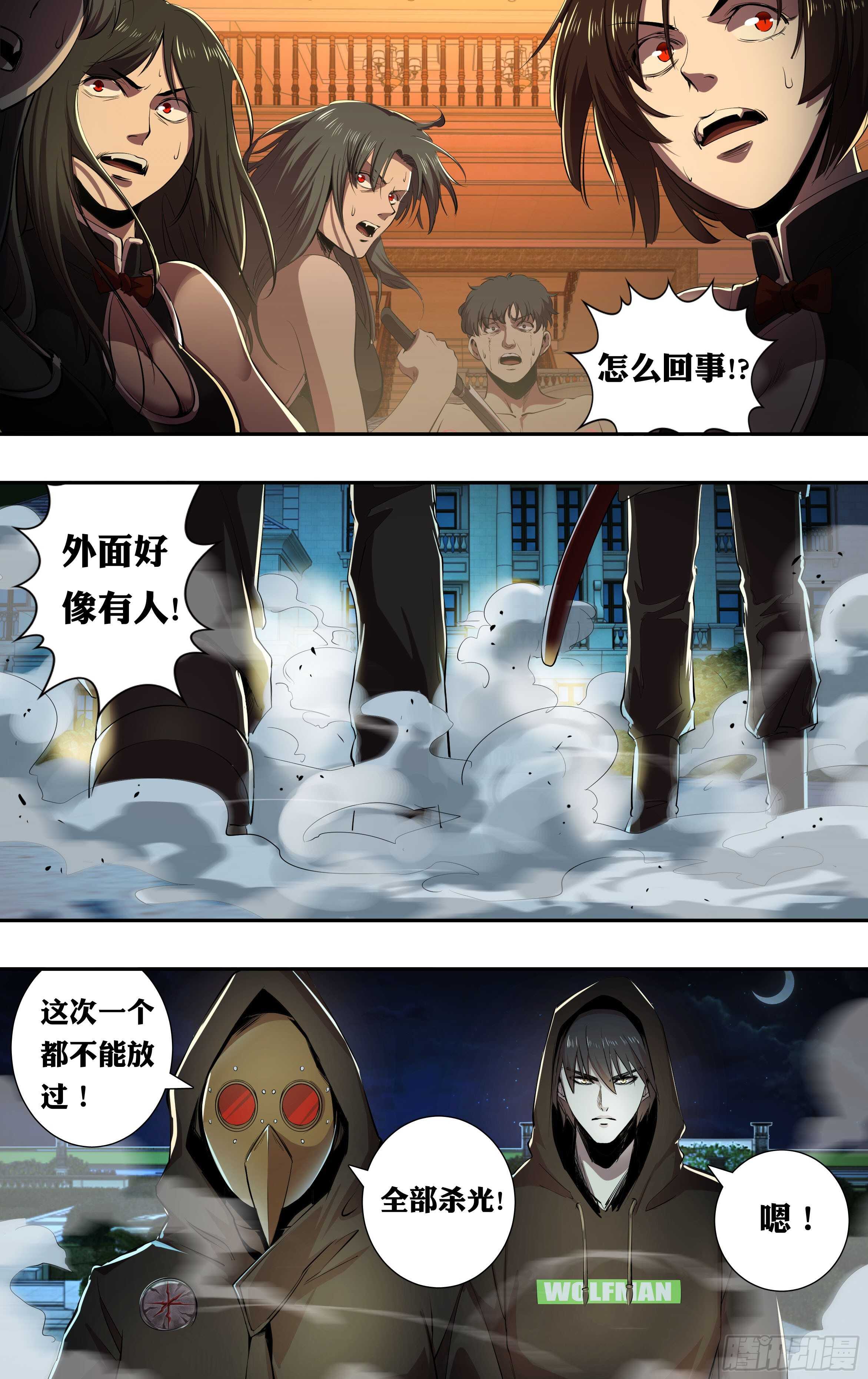第214话（突袭）9