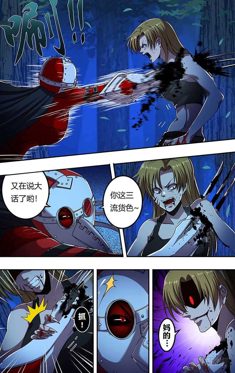 第177话（等待时机）9