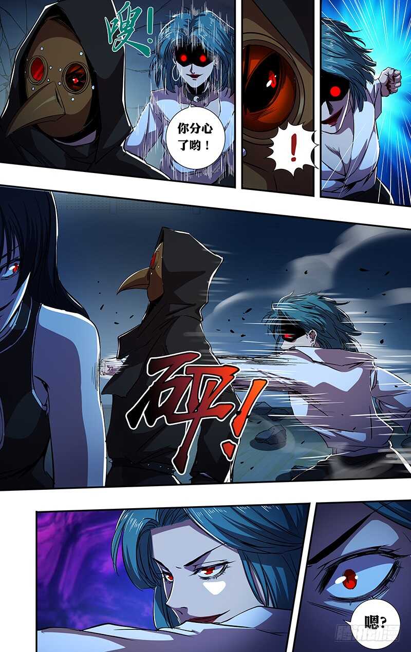 第176话（真实的传说）10