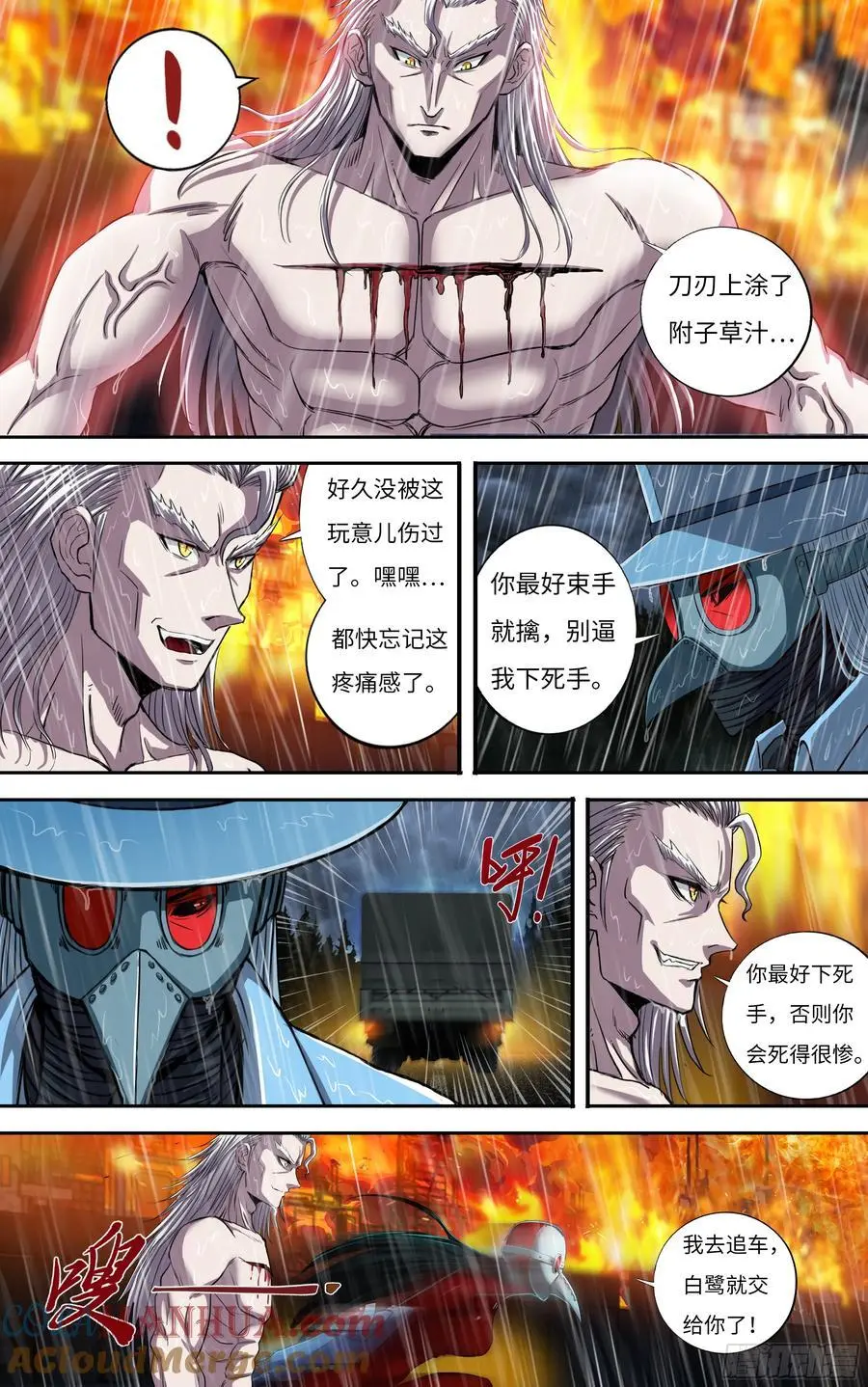 第276话（异常的白鹭）3