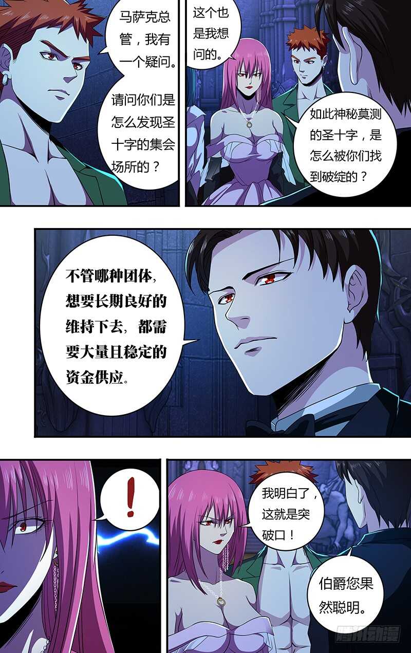 第139话（诡异养老院）6