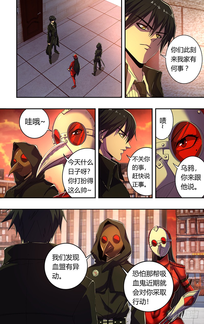 第167话（大战前夕）10