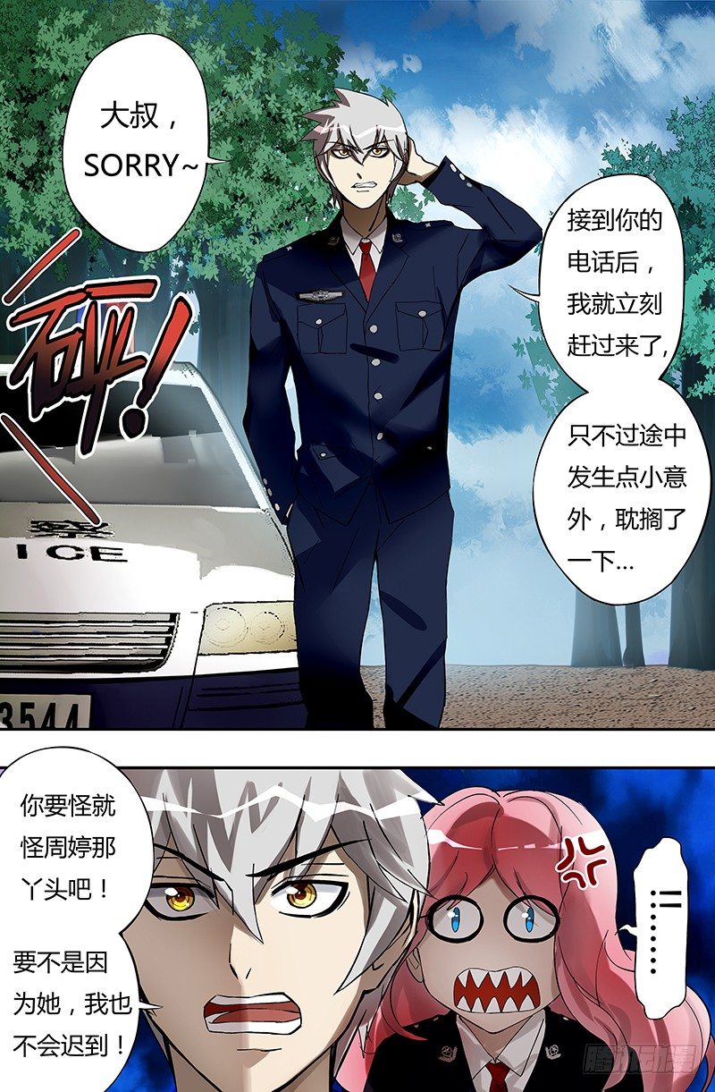 第19话（警官龙一风）3