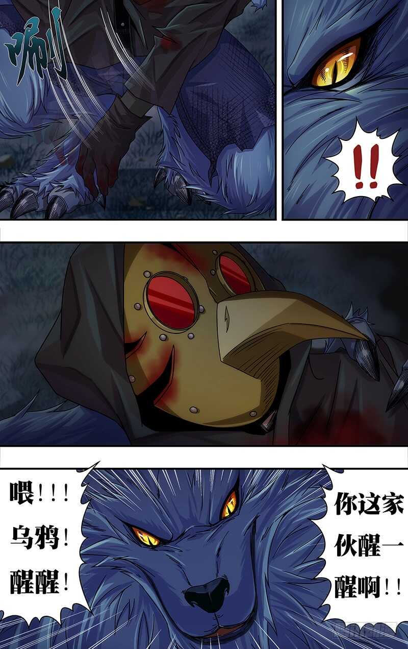 第115话（乌鸦的遗言）6