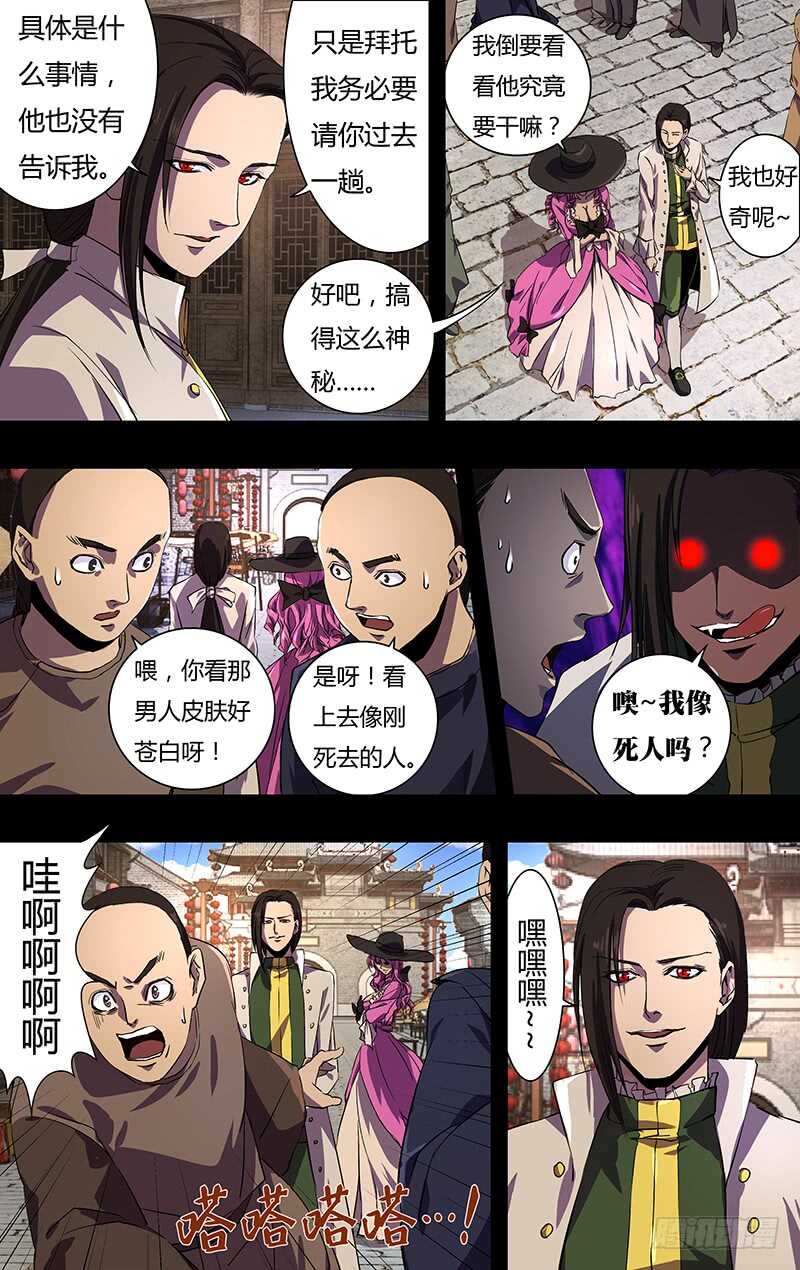 第149话（巴隆伯爵）3
