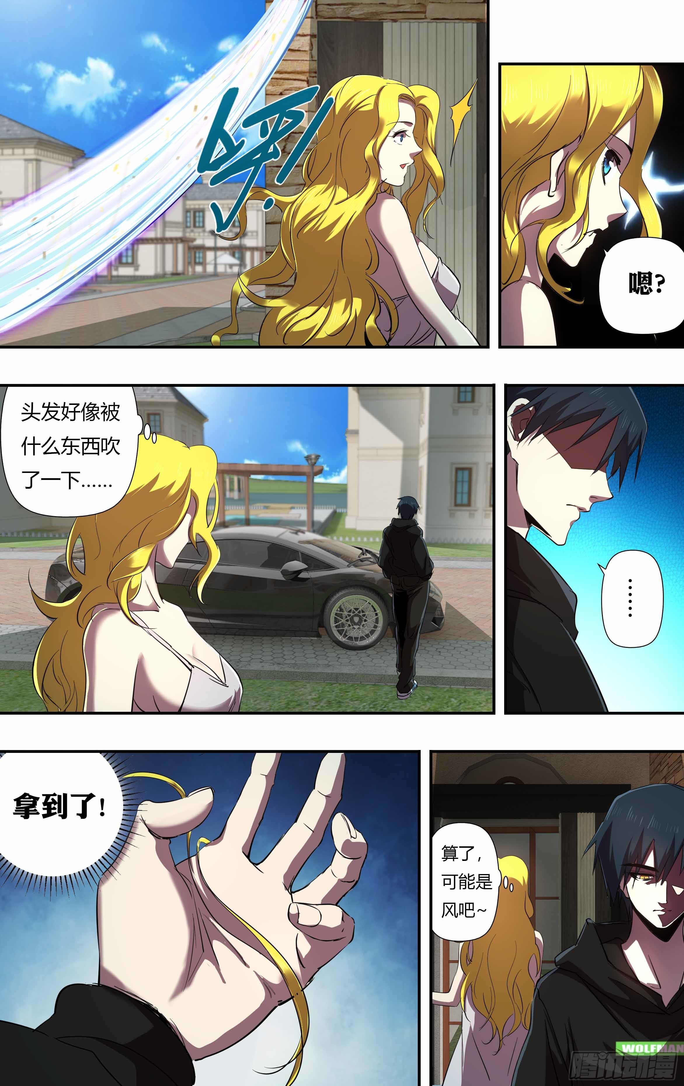 第239话（“恶魔之子”）3