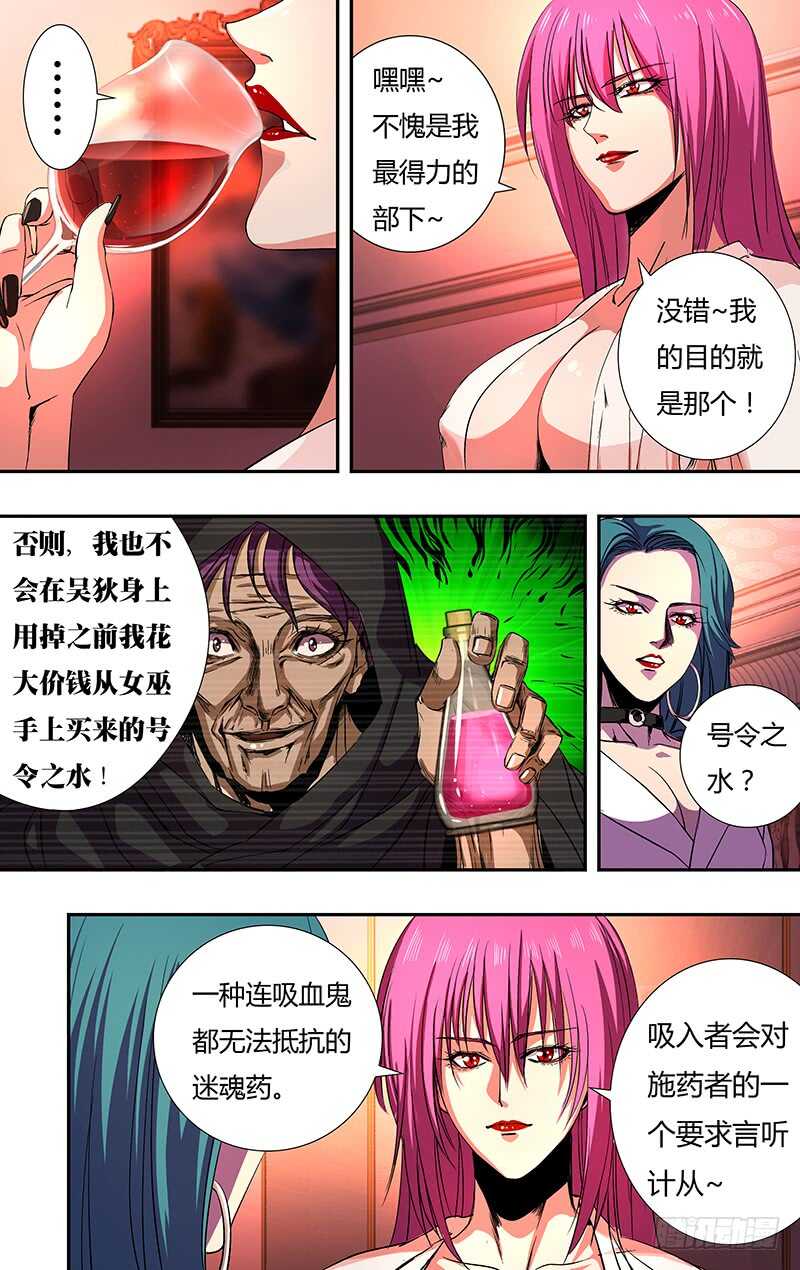 第148话（号令之水）10