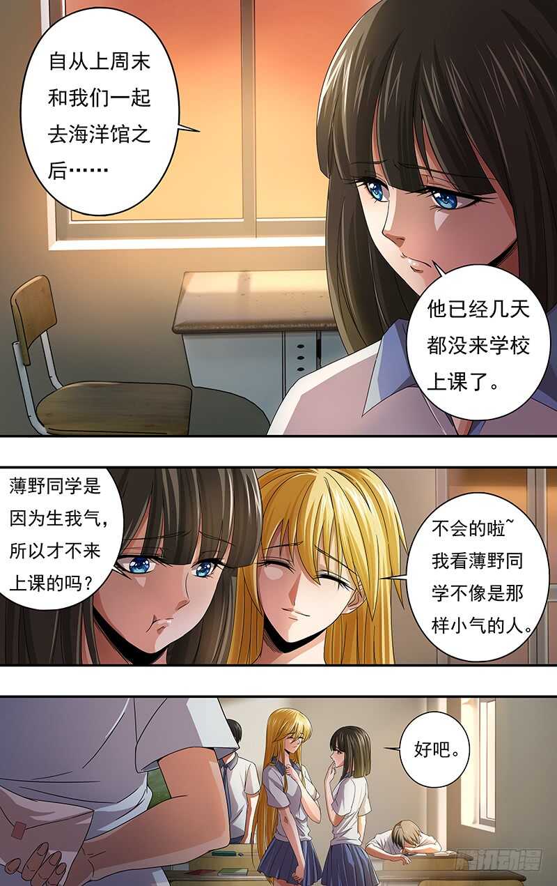 第123话（有其女必有其母）4