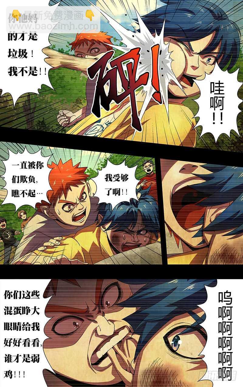 第142话（成长史）3