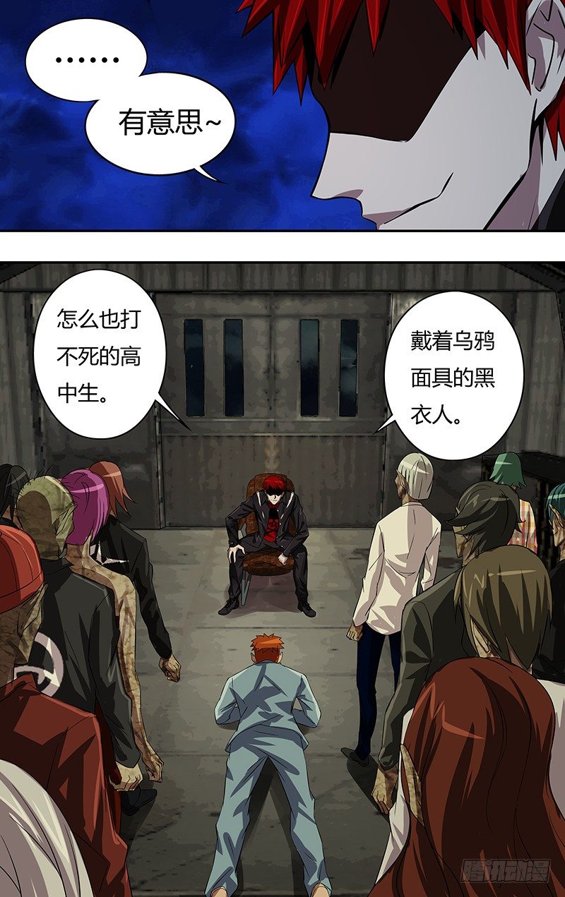 第59话（乌鸦的计划）8