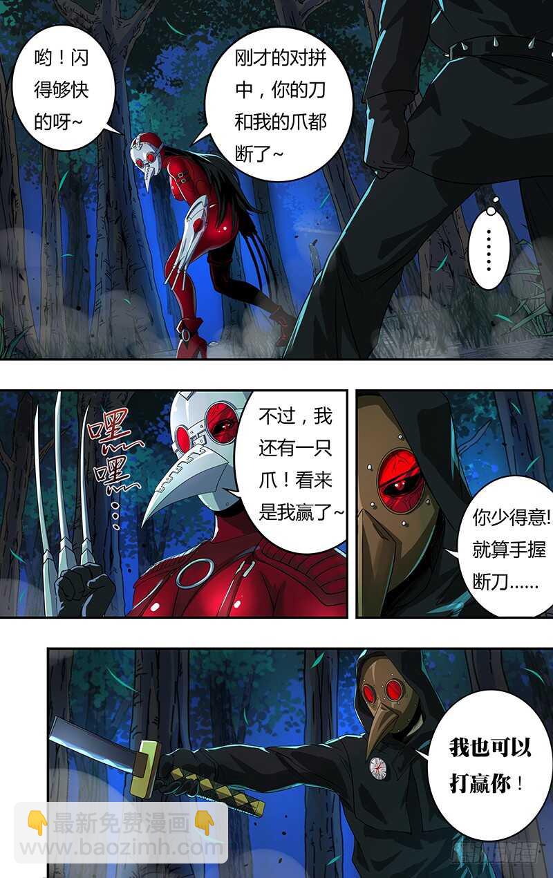 第147话（千钧一发）7