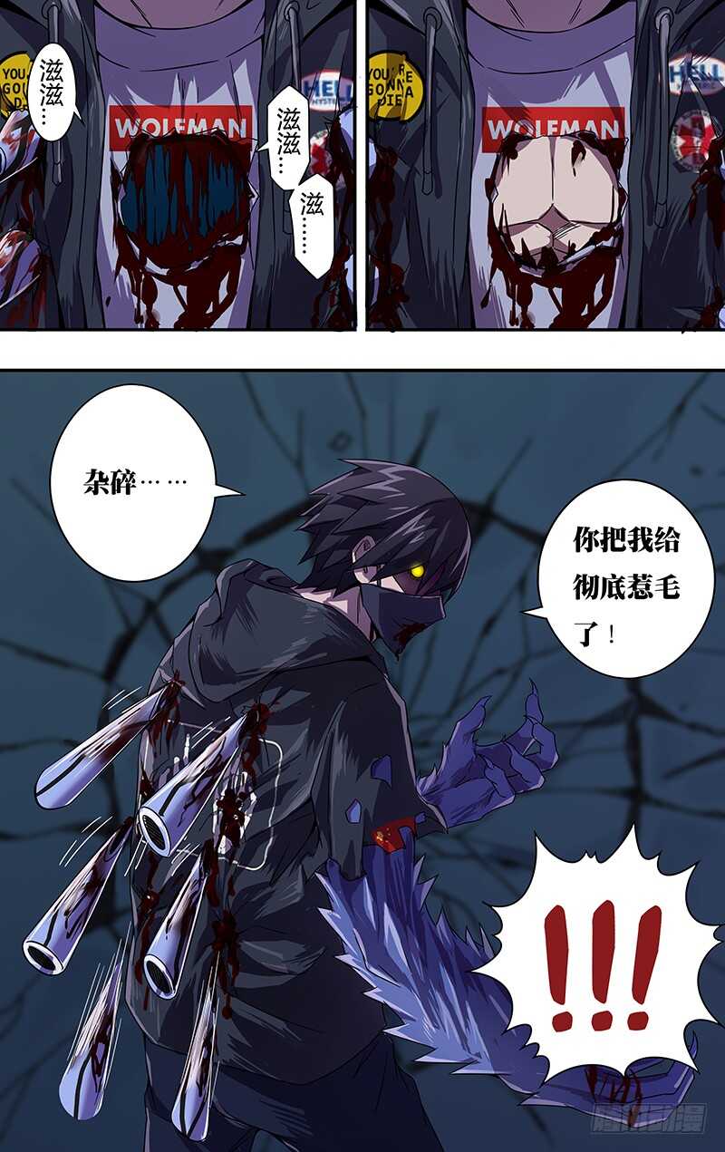 第94话（激怒）9