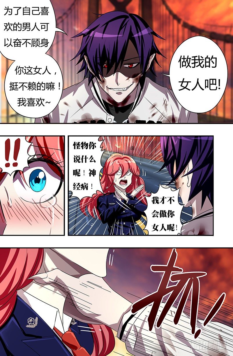 第54话（抵抗）6