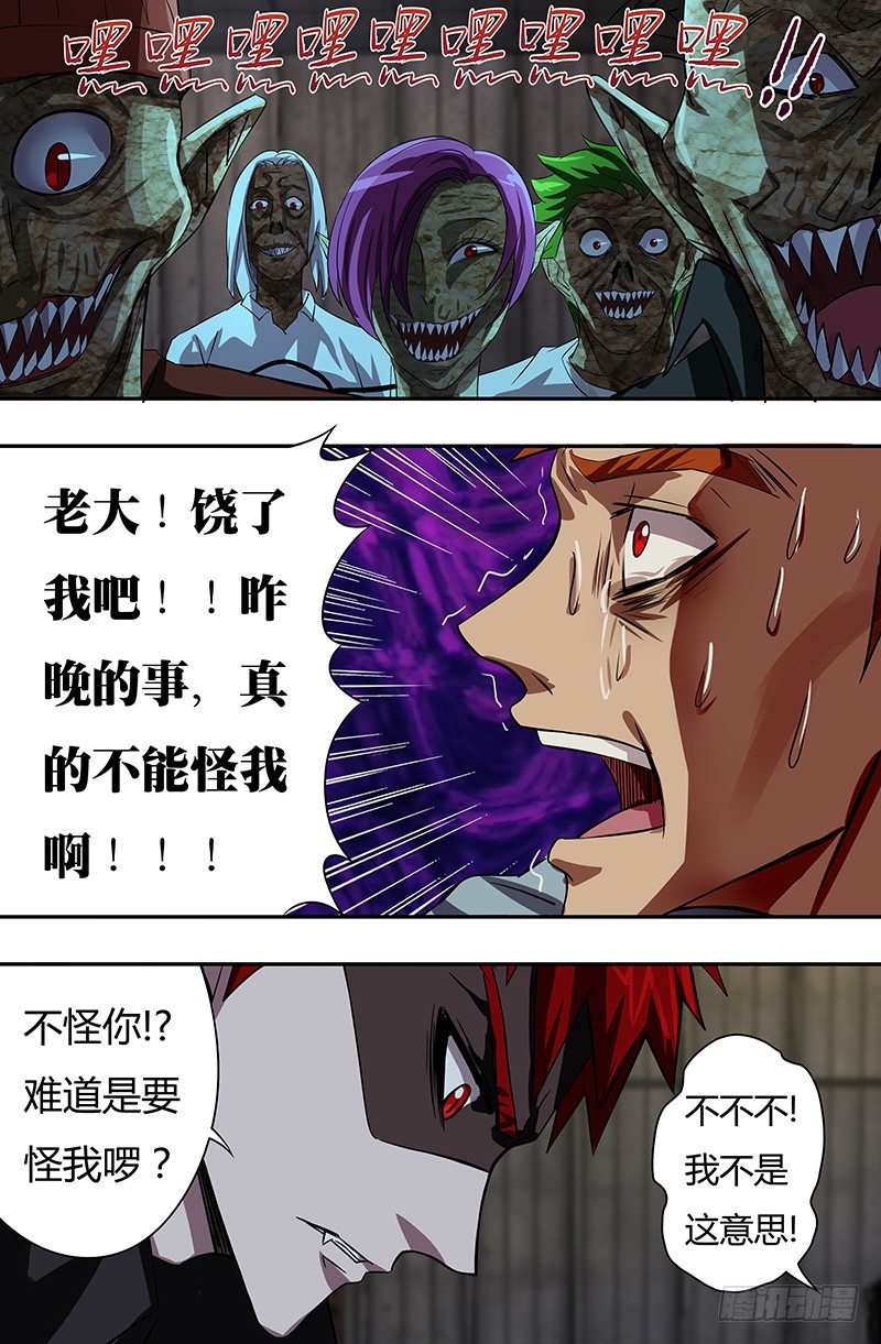 第57话（质问）3