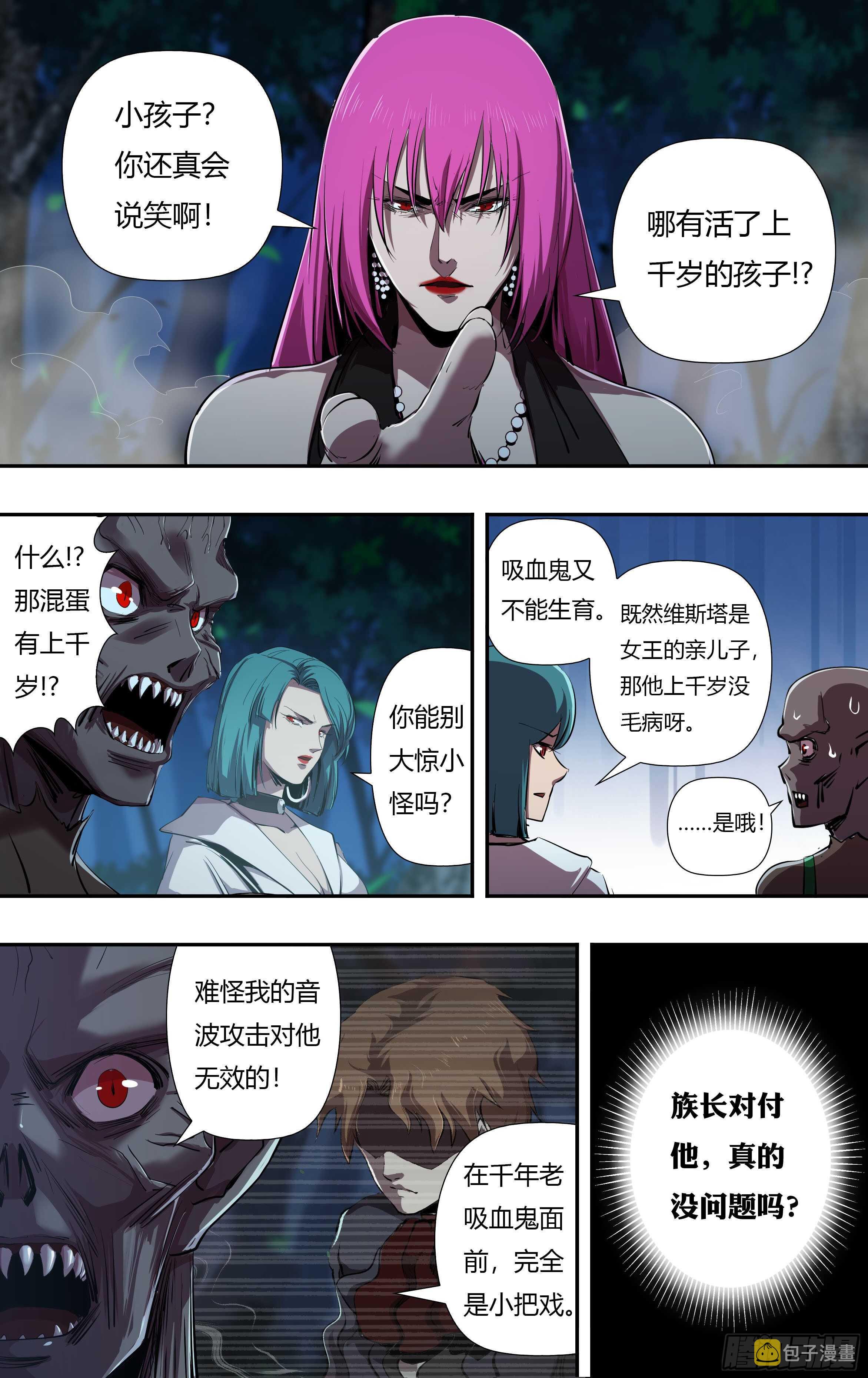 第221话（女王的惩罚）7