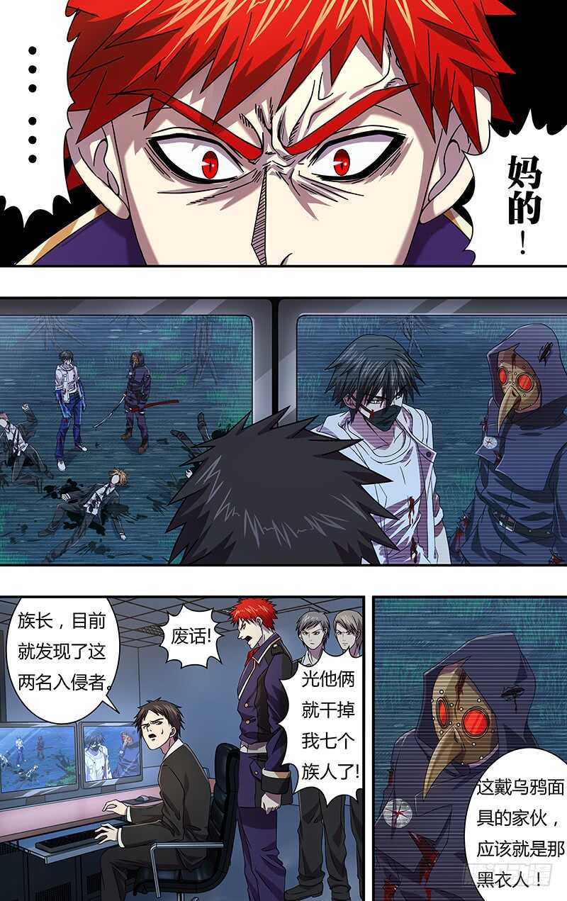 第102话（吴狄的新能力）0