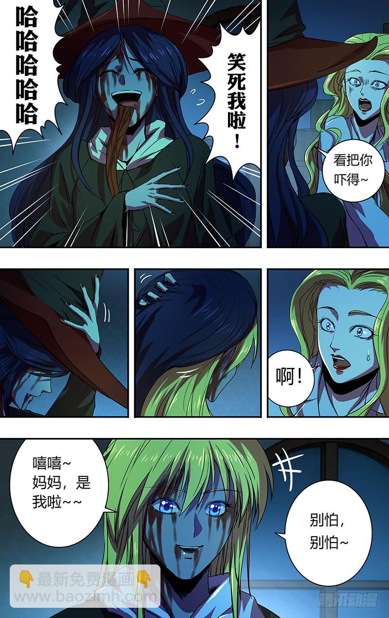 第165话（吴狄的决定）9