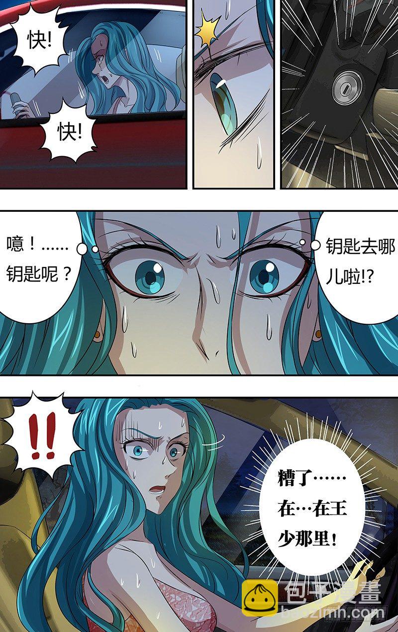 第68话（嗜血魔鬼）3