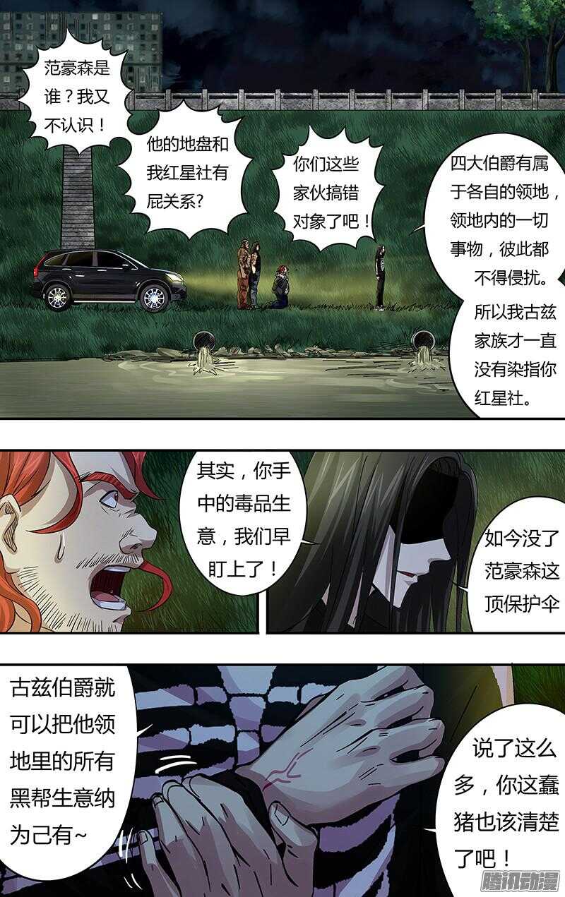 第73话（逼供）4
