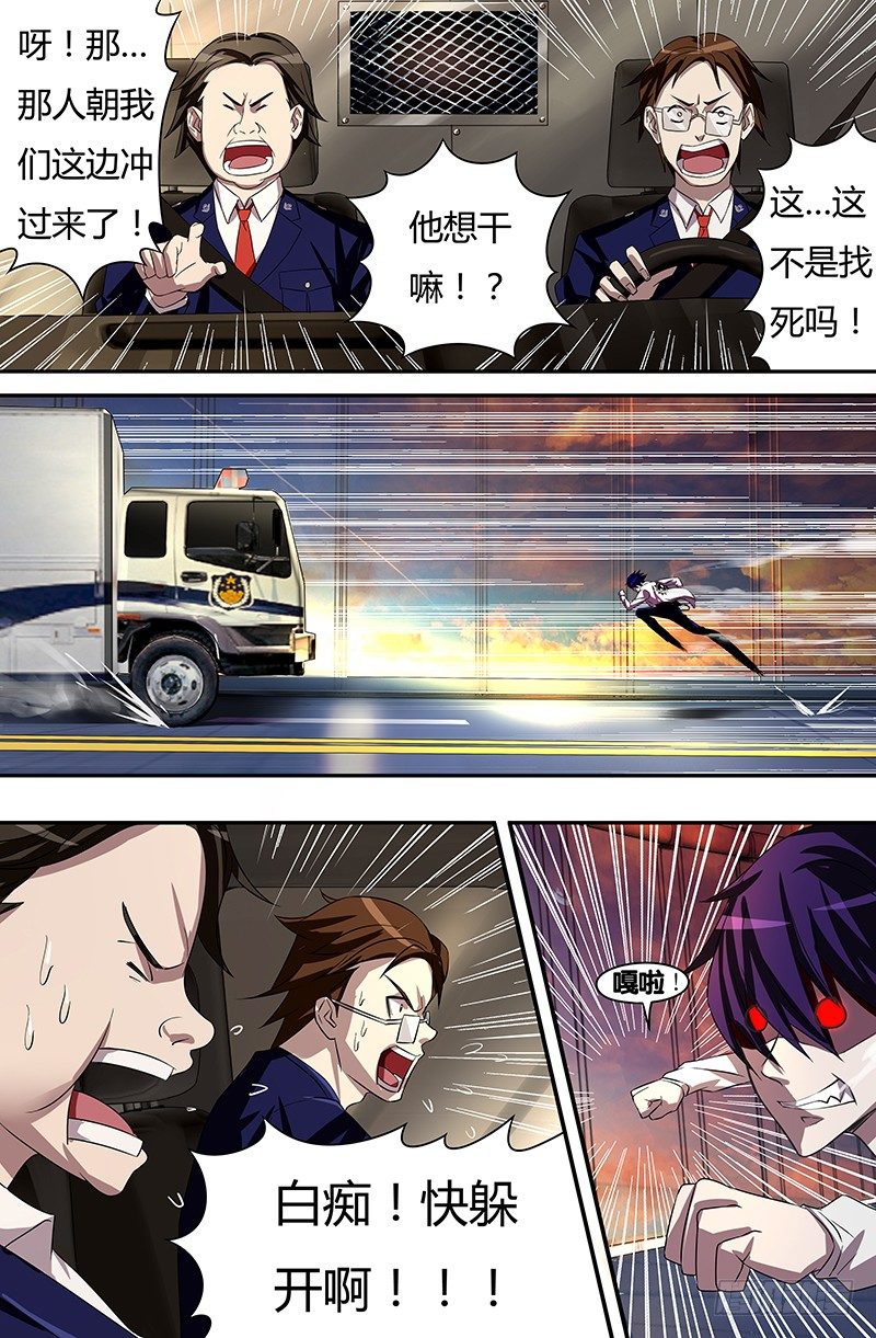 第51话（不速之客）8