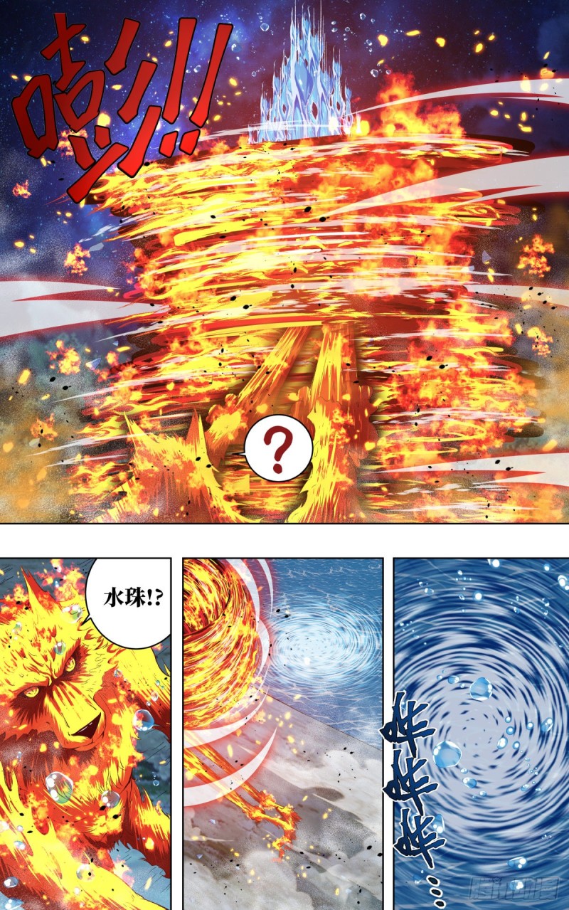 第252话（隐藏的血能）6