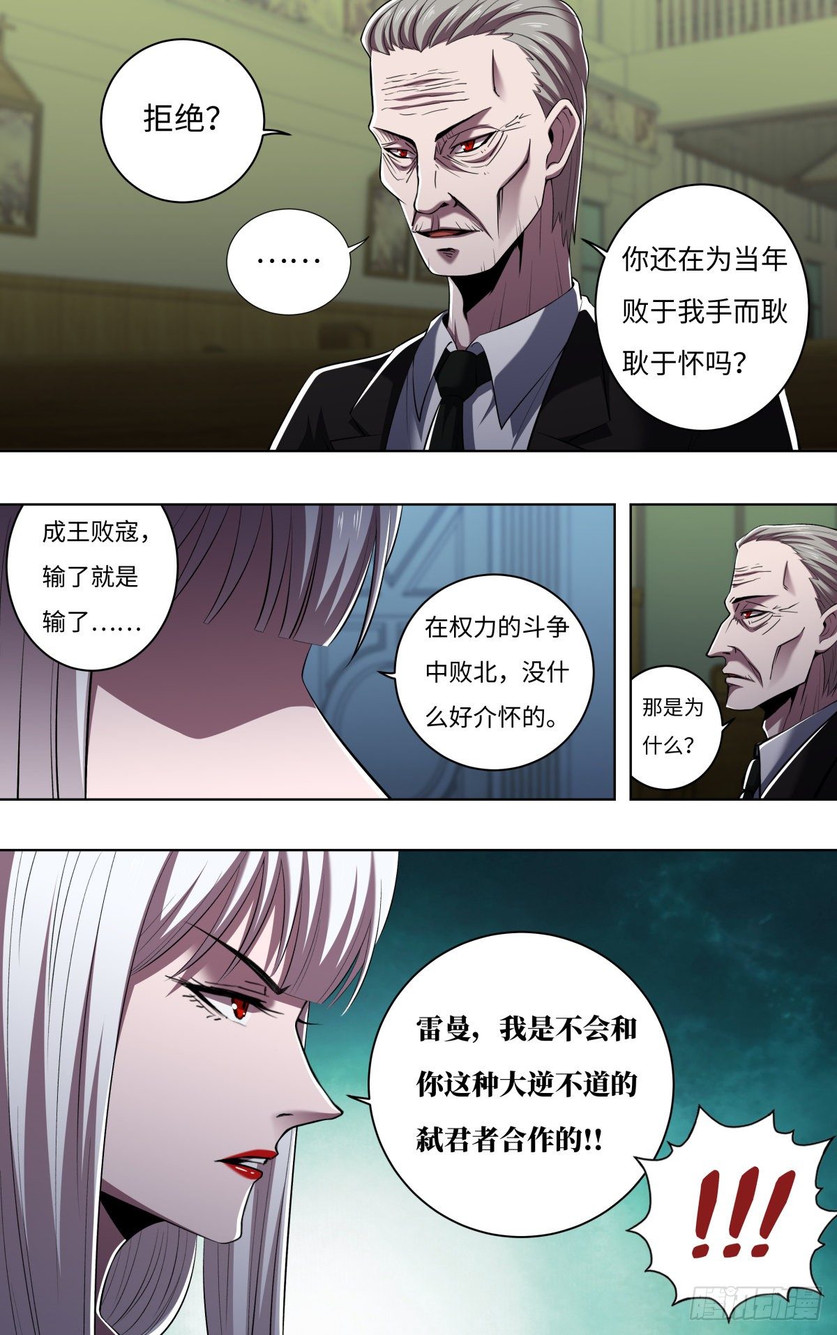 第257话（公爵雷曼）5