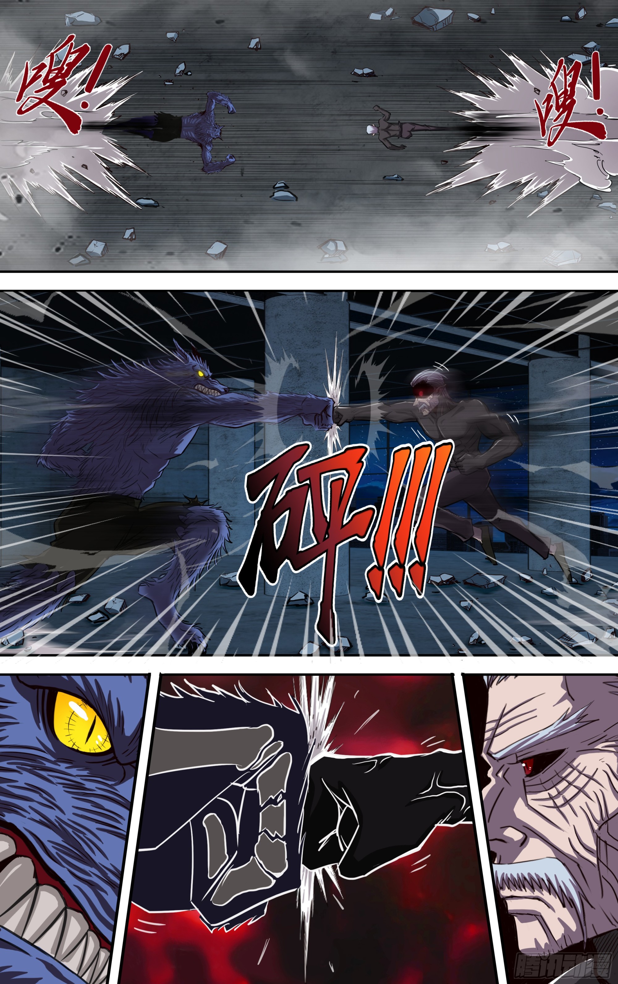 第271话（武者的心）5