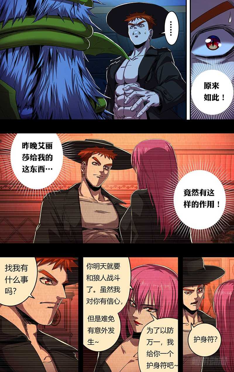 第176话（真实的传说）0
