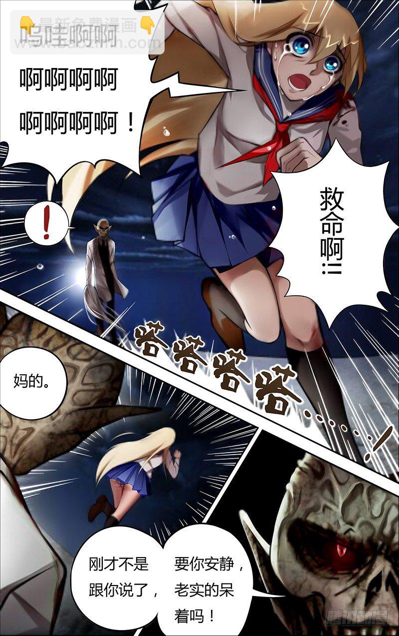 第5话（真面目）9