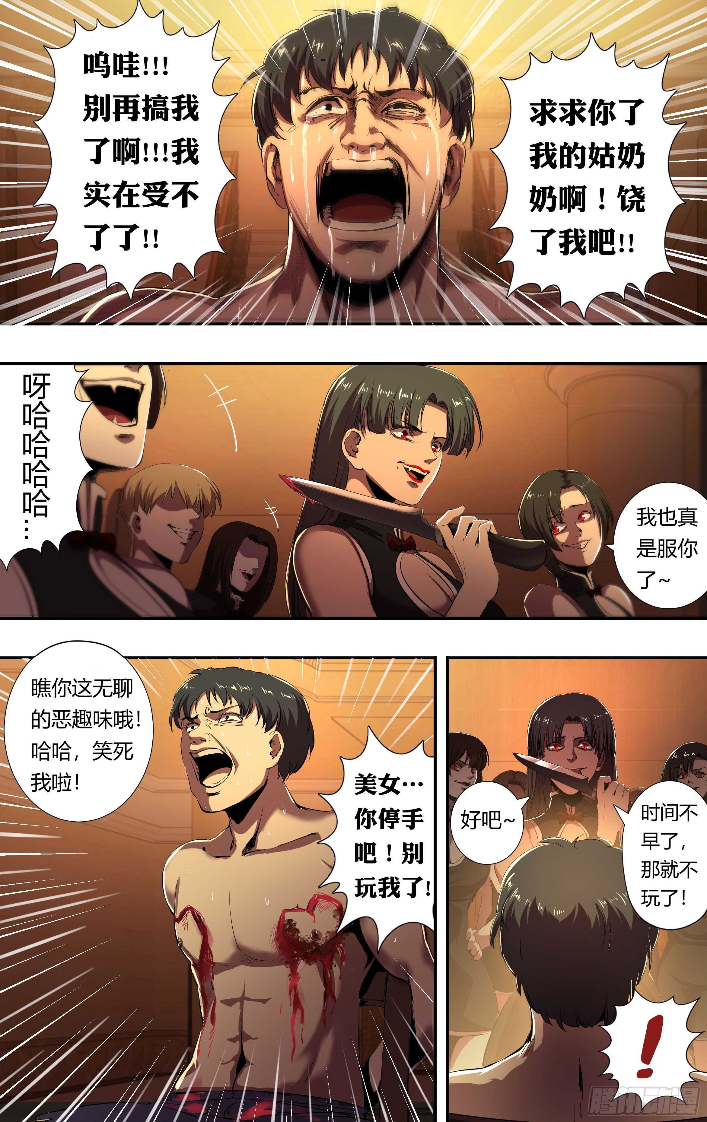 第214话（突袭）6