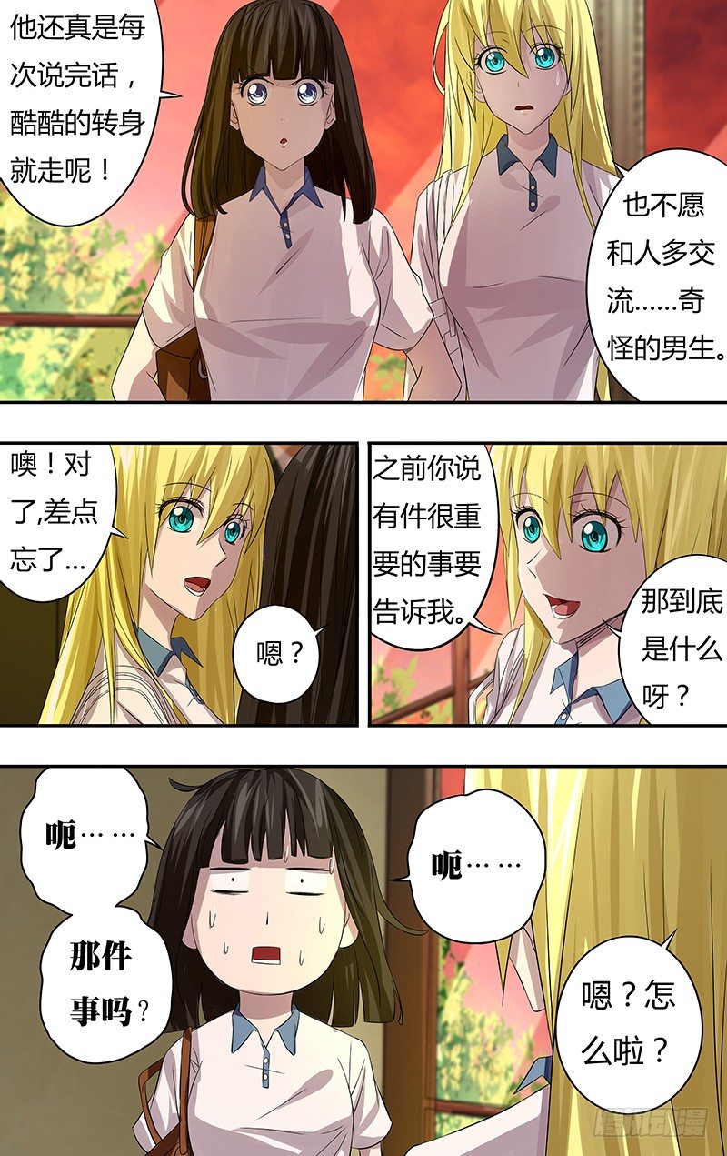 第64话（“说谎”）8