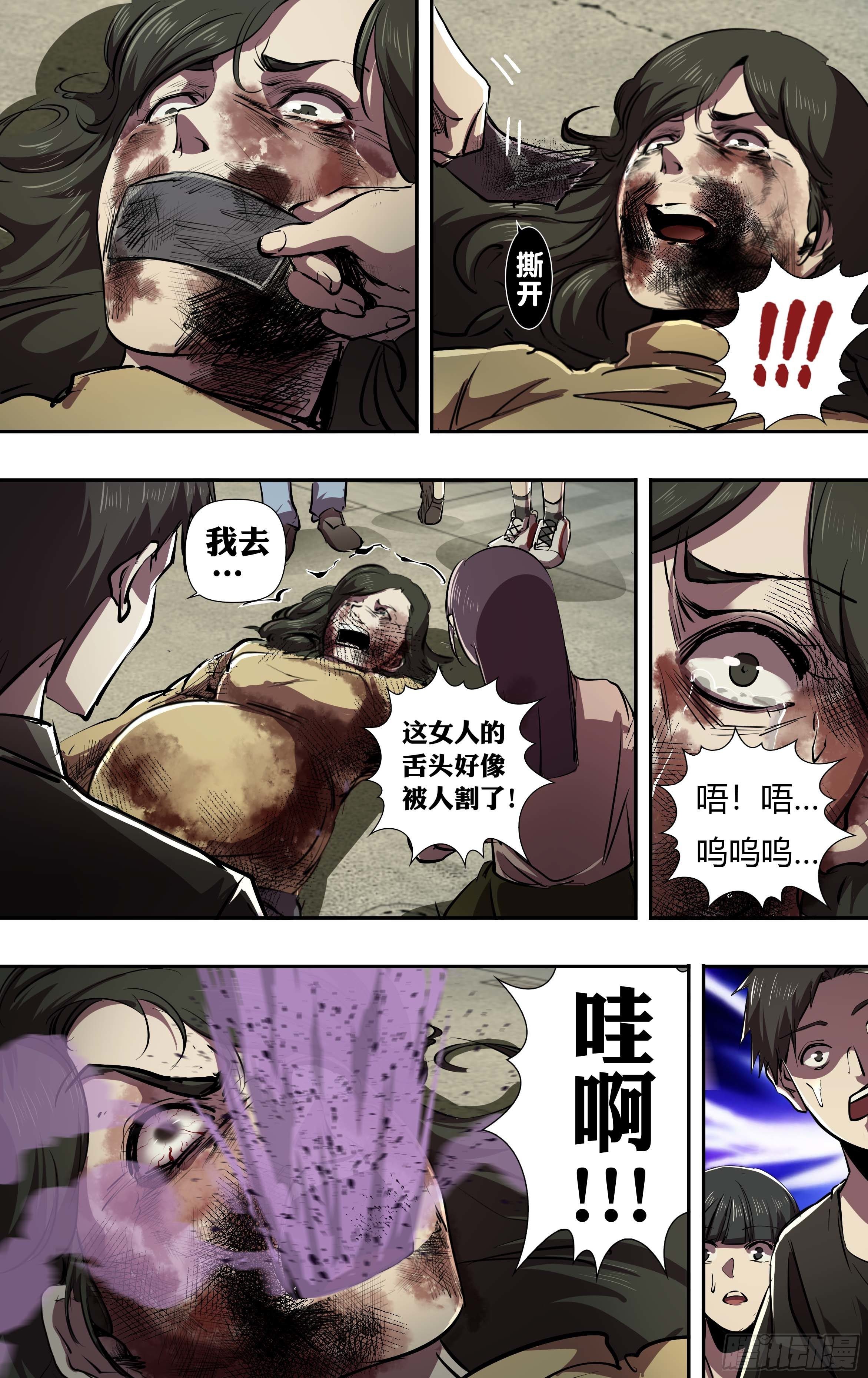 第238话（丧尸危机）1