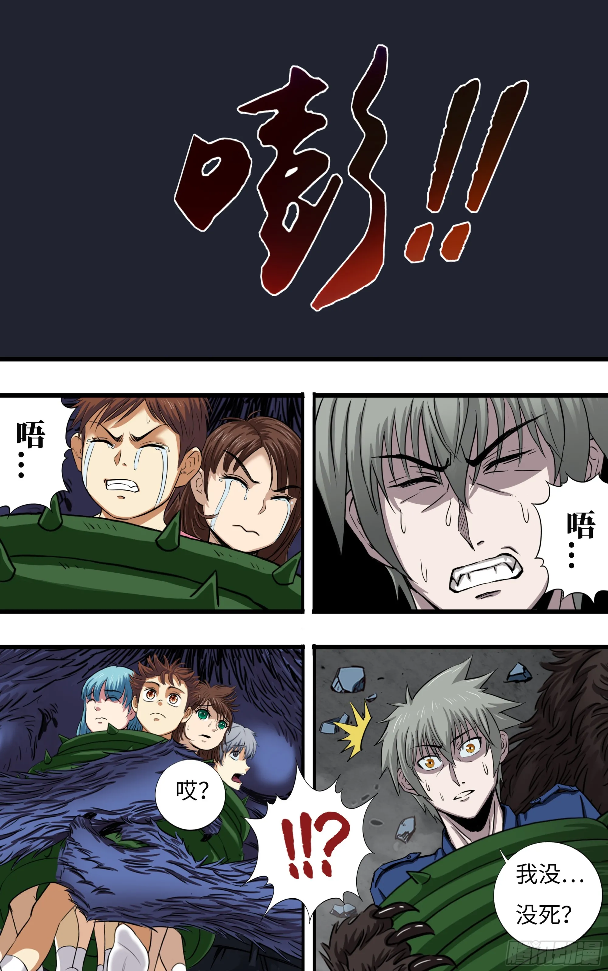第274话（败者食尘）2