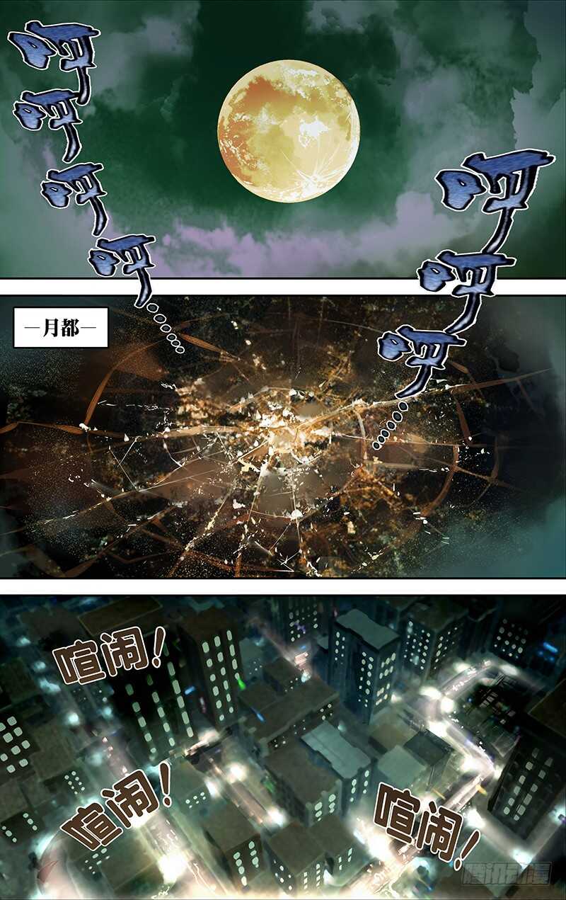 第190话（“美杜莎”）2