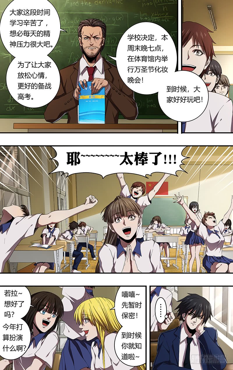 第158话（无聊）7