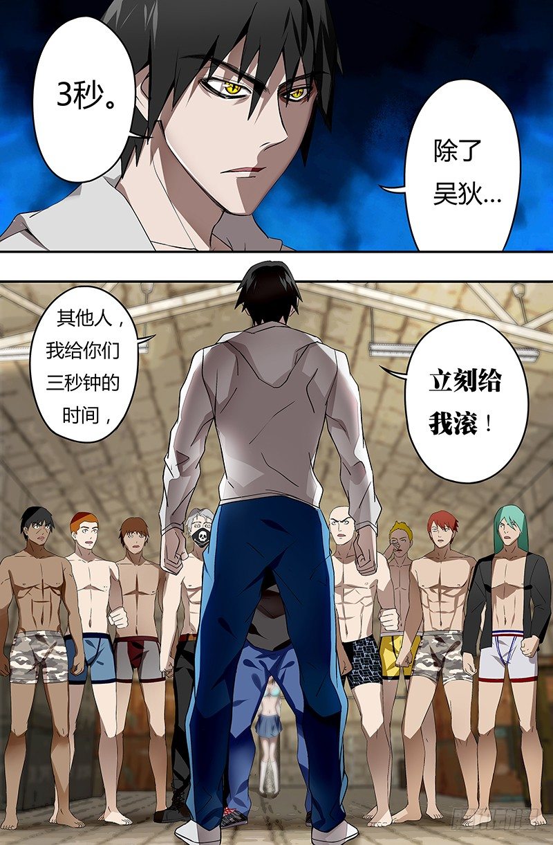 第35话（佣兵辛吉斯）1