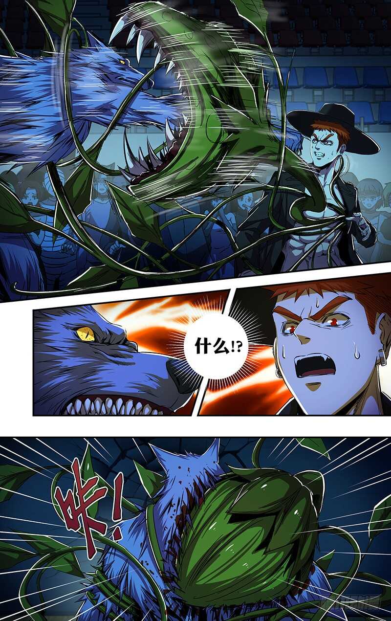 第183话（圣枪猎人）9