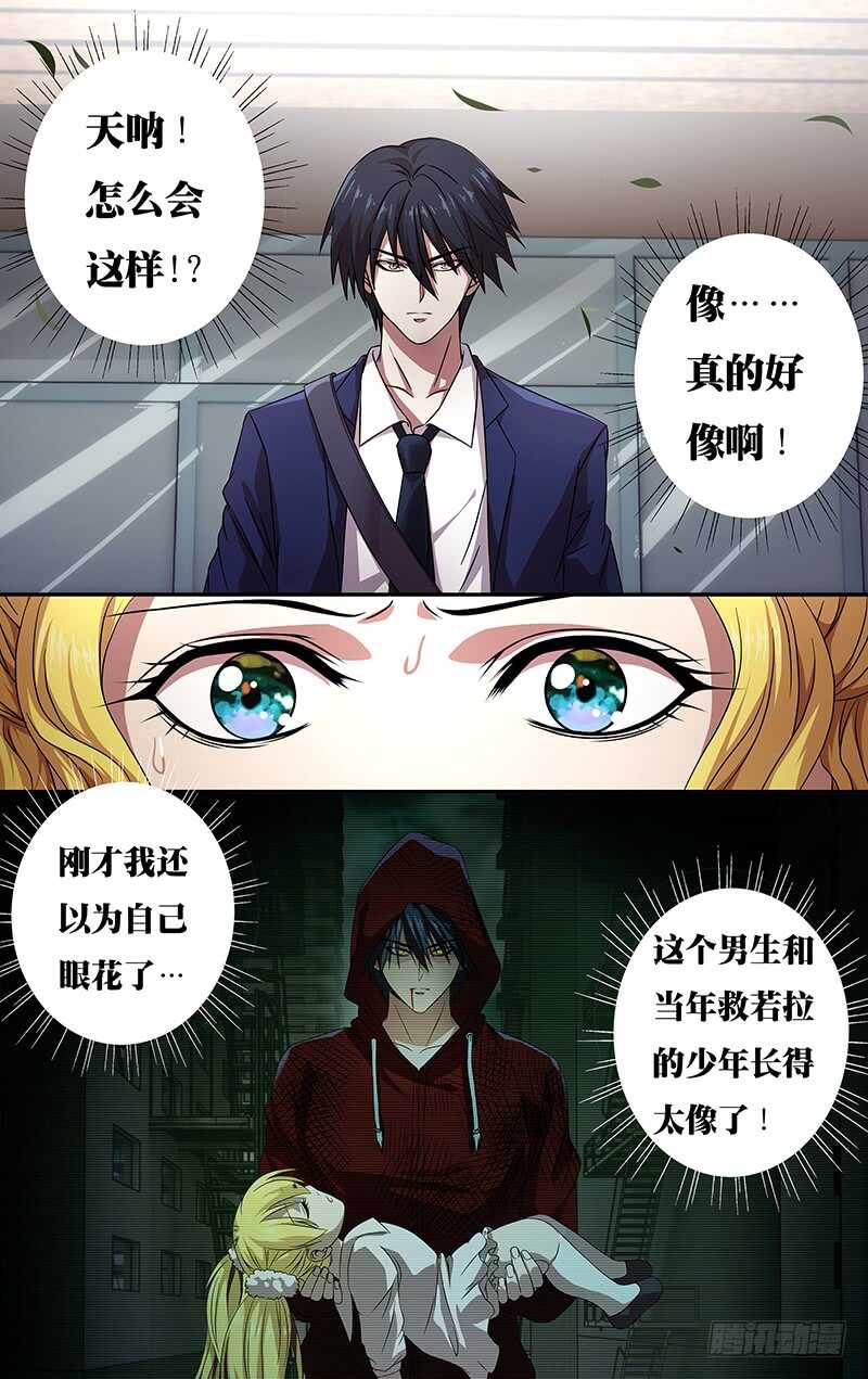 第125话（似曾相识）2