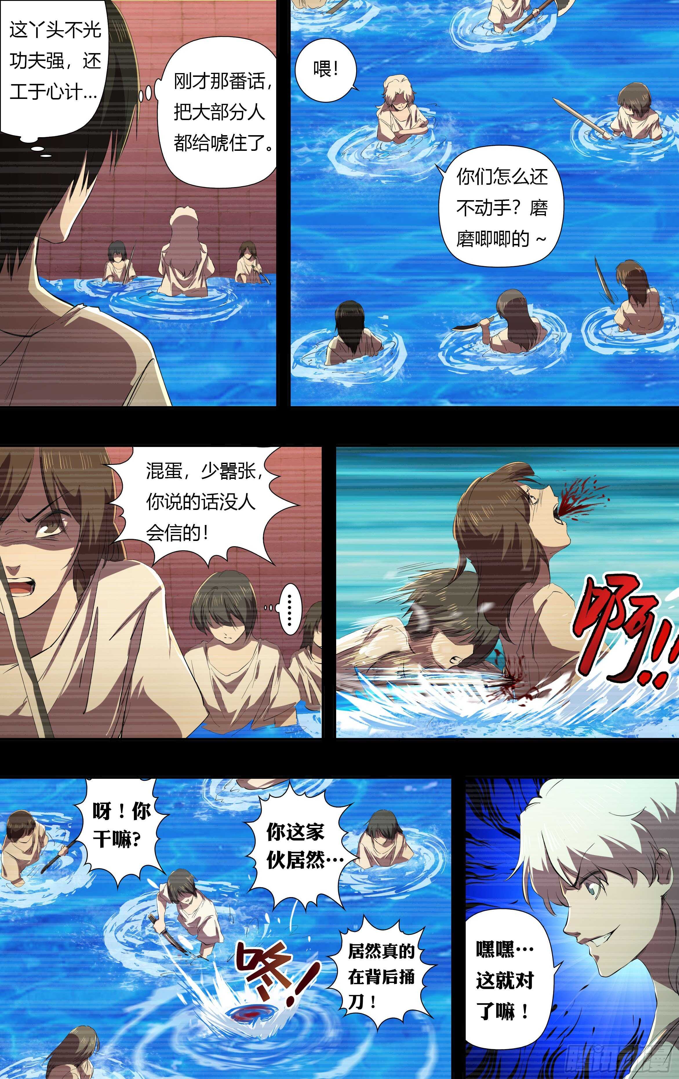 第234话（嚣张的丫头）9