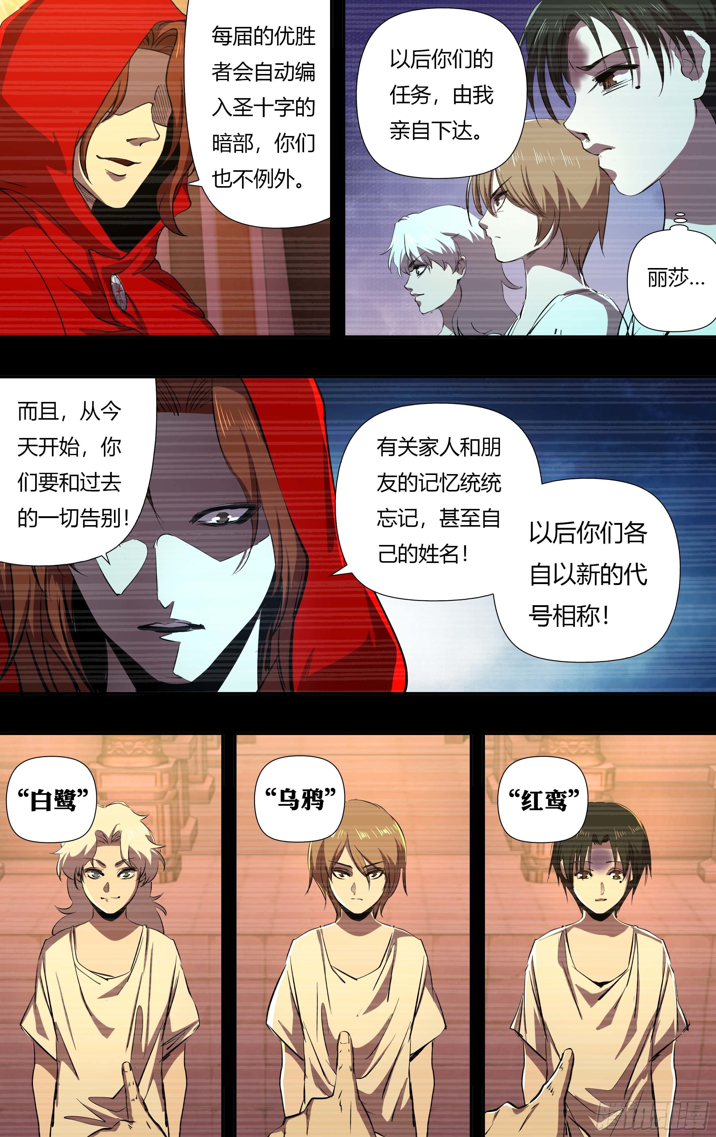 第237话（狼王再现）1