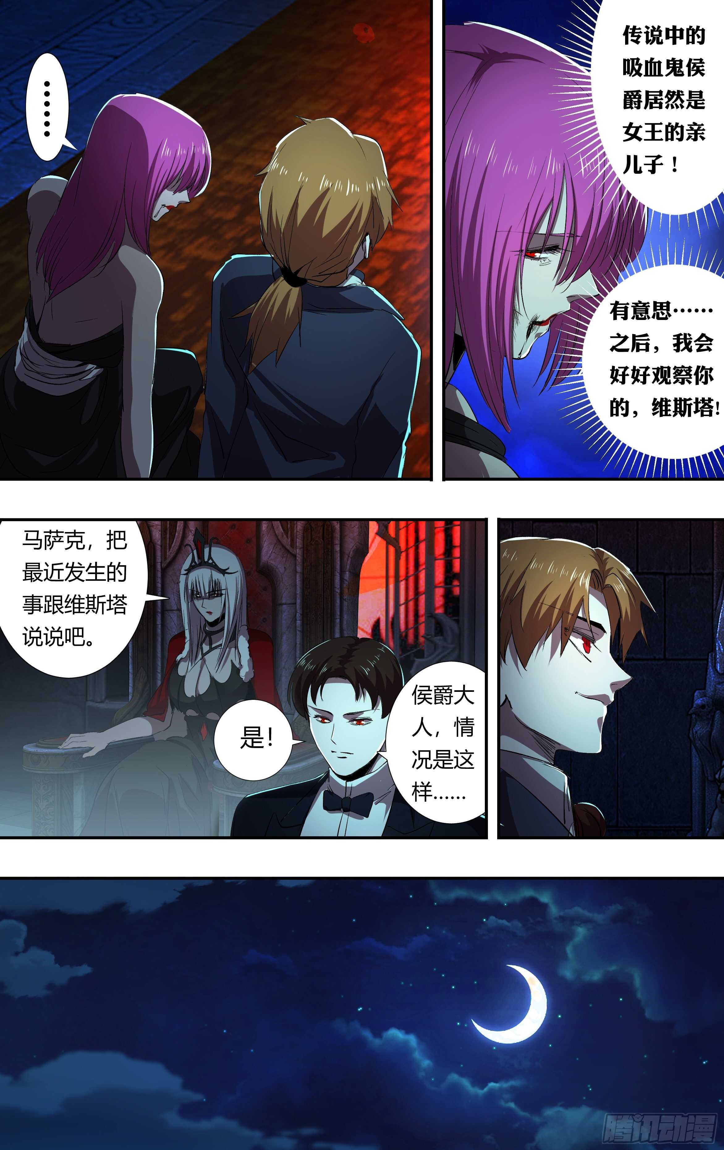 第212话（面具下的红鸾）0