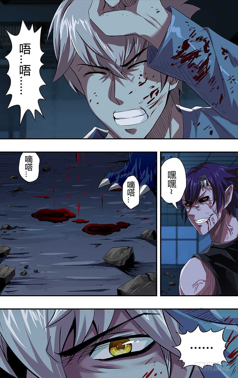第94话（激怒）2