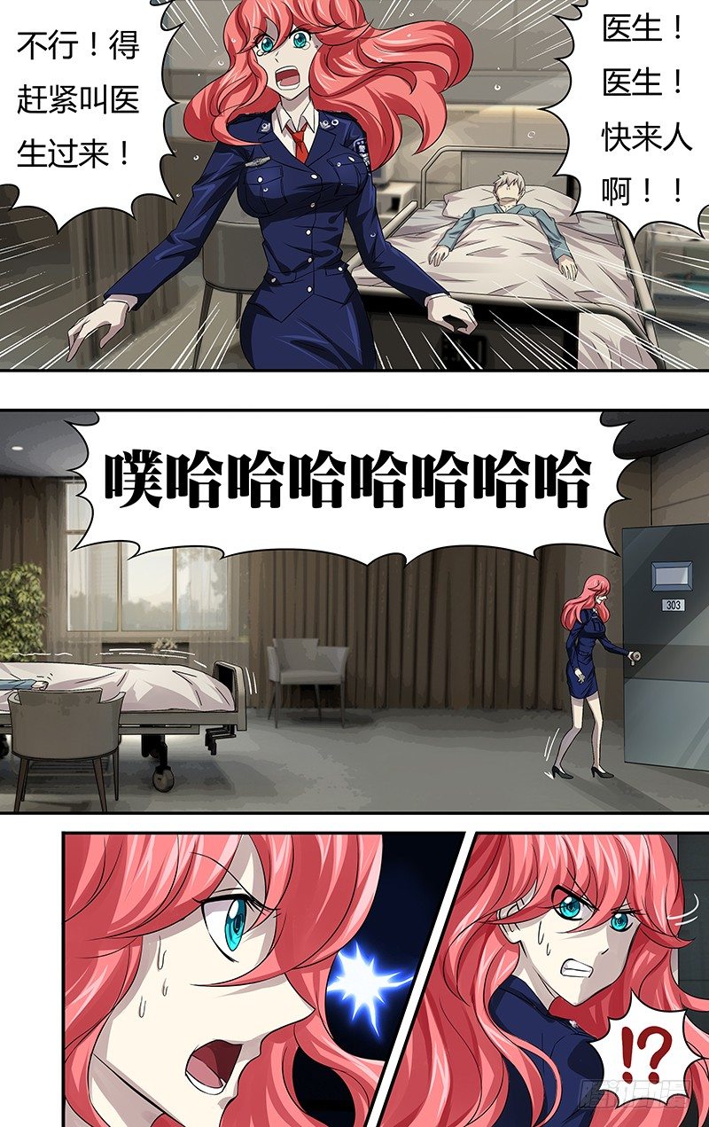 第64话（“说谎”）1