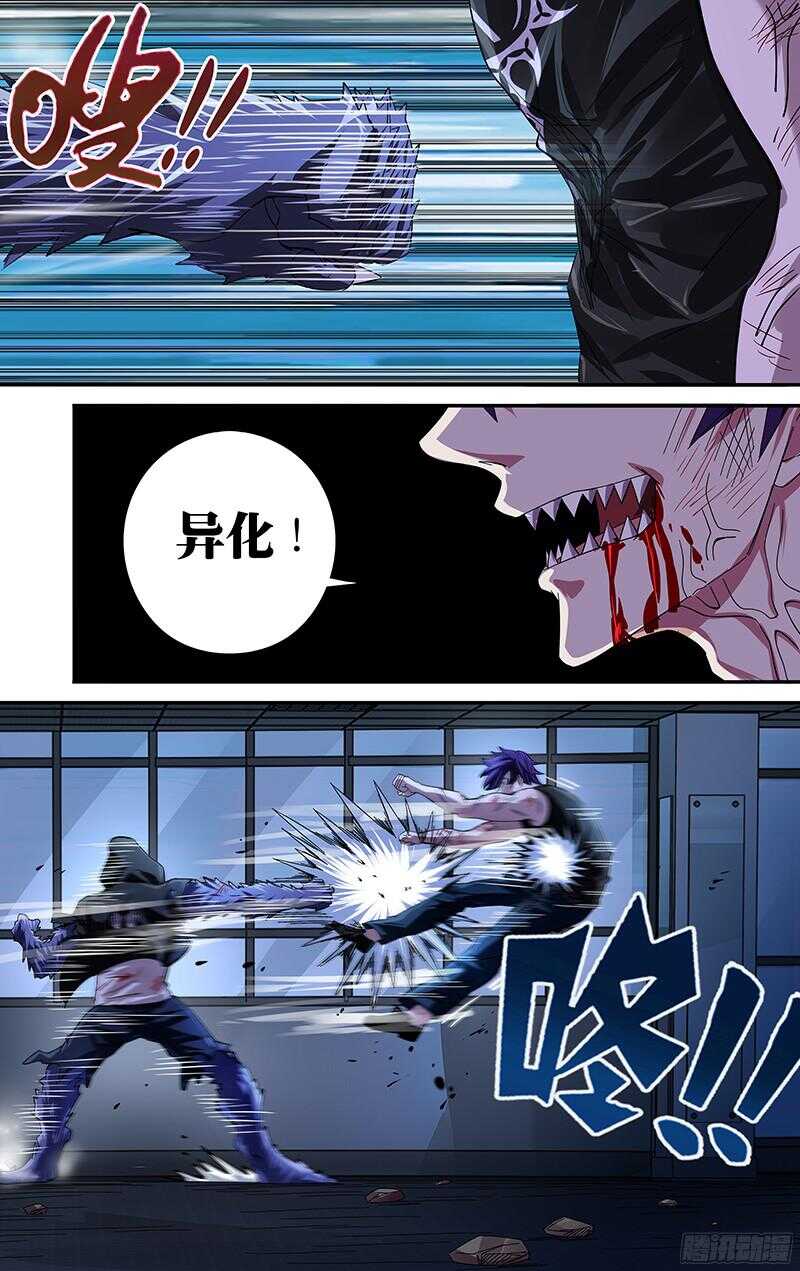 第85话（扎克斯VS薄野透）9