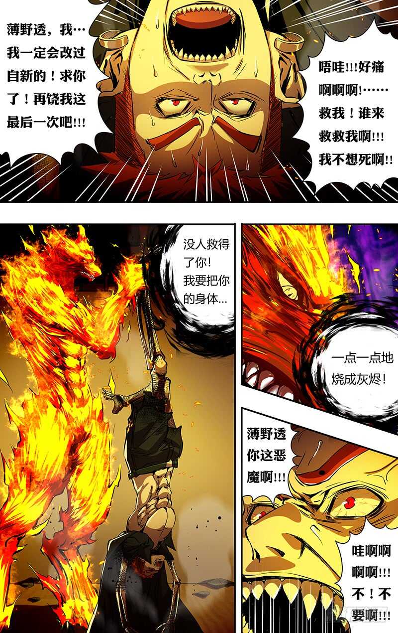 第192话（艾丽莎的行踪）8