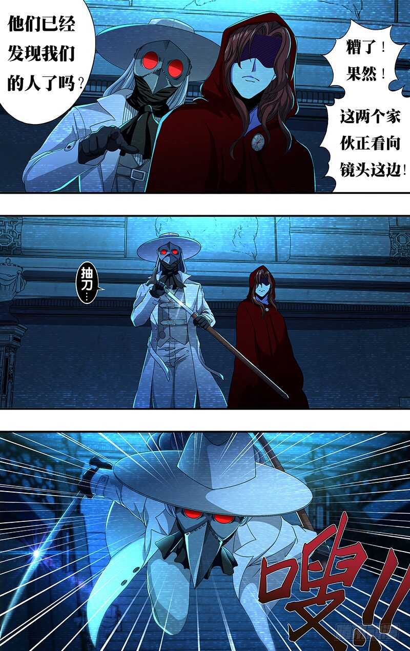 第139话（诡异养老院）3
