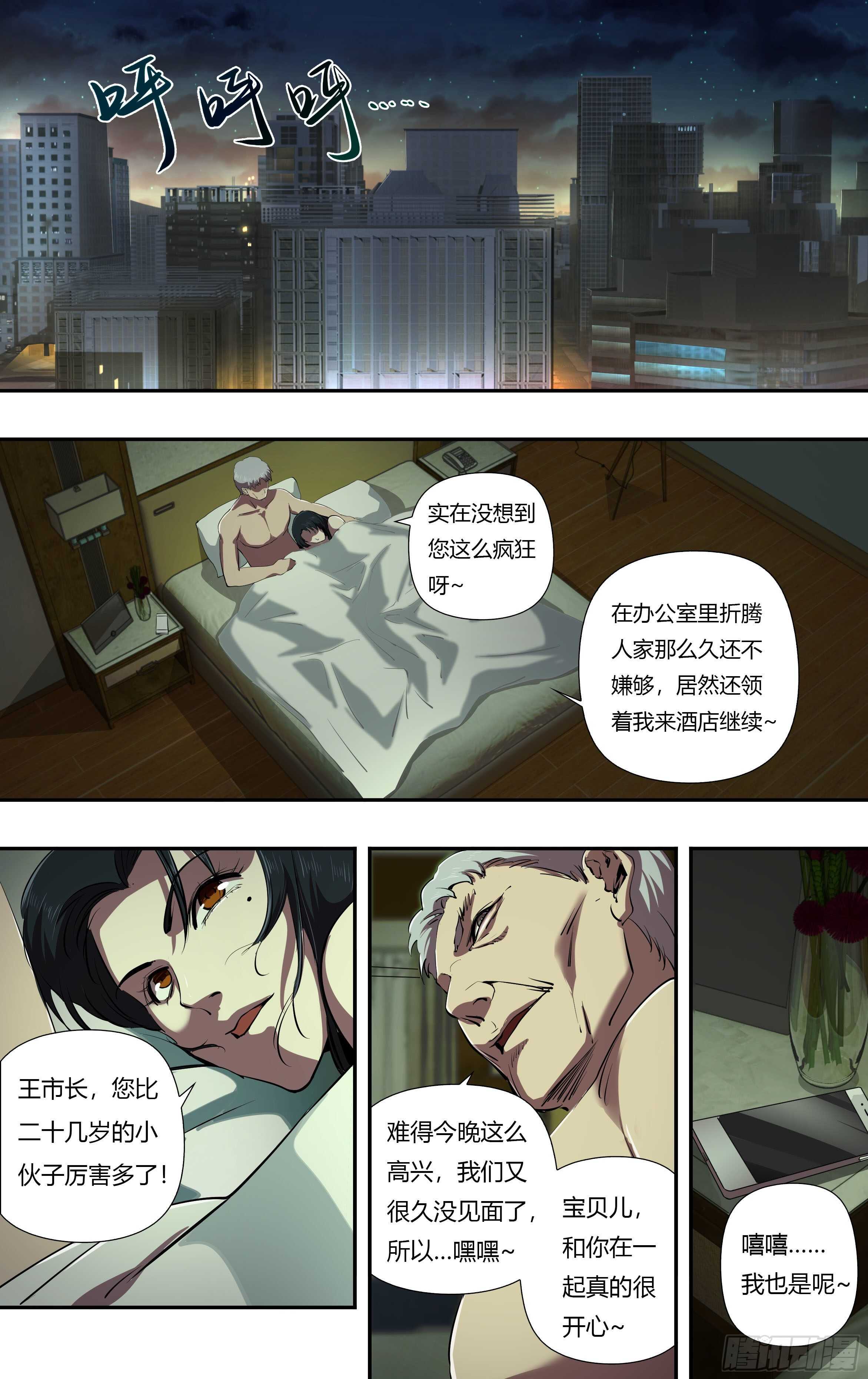 第228话（玩个游戏）7